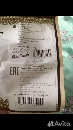 Конверт на выписку и для прогулок