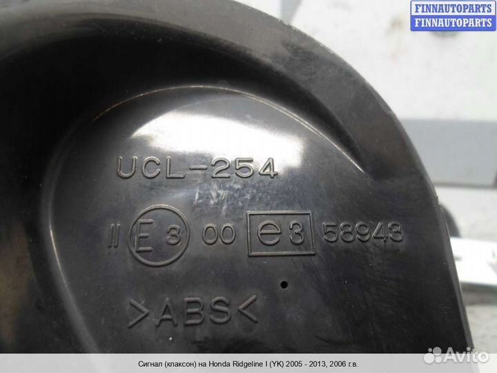 Сигнал Honda Ridgeline, 2006 3.5 Бензин