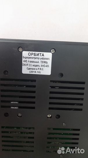 Регистратор для видеонаблюдения на 4 камеры