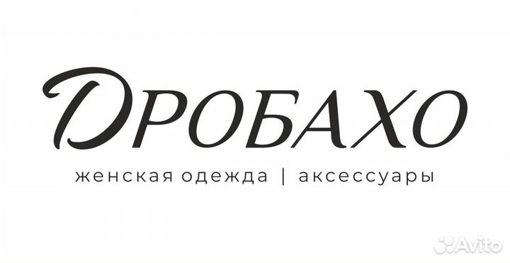 Упаковщик готовой продукции в швейный цех