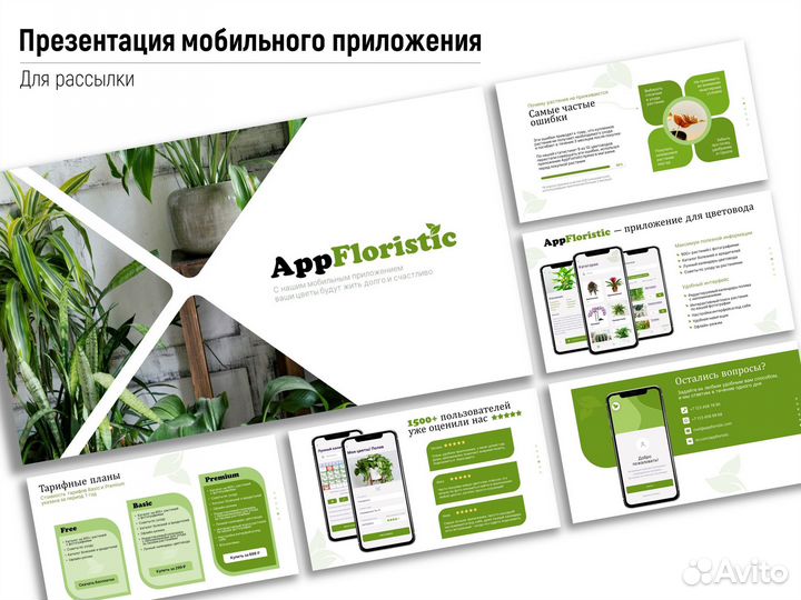 Презентации в Powеr Pоint