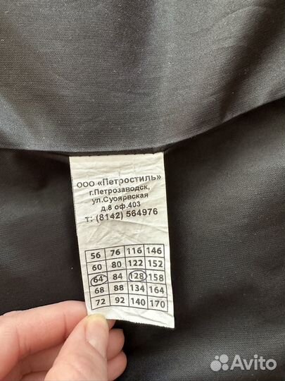 Школьная форма для мальчика