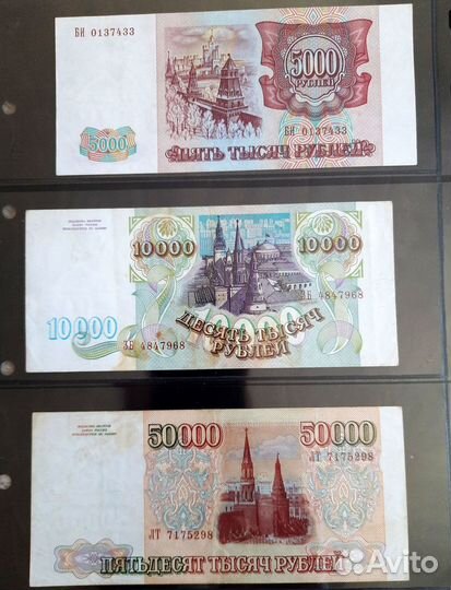 Набор банкнот цб РФ образца 1993г. (7 бон)