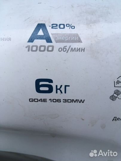 Стиральная машина бу Candy