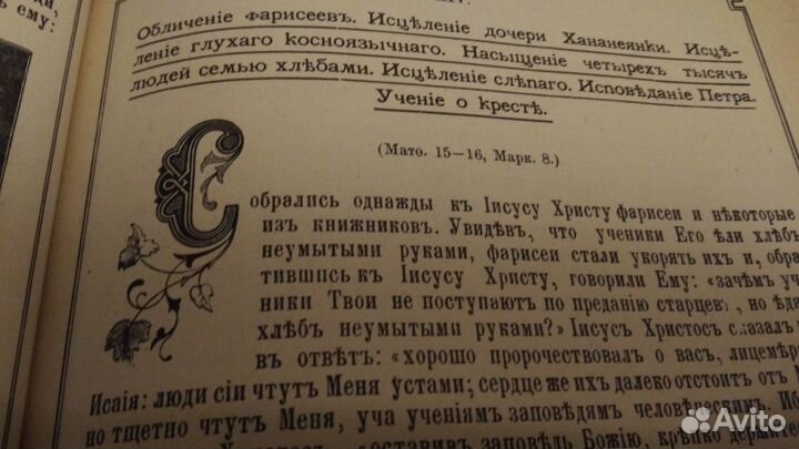 Книга - Жизнь Иисуса Христа