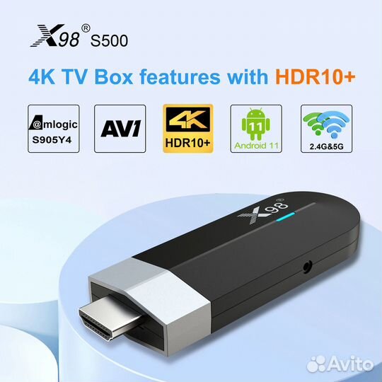 Тв стик (TV stick) X98 S500, настройка под ключ