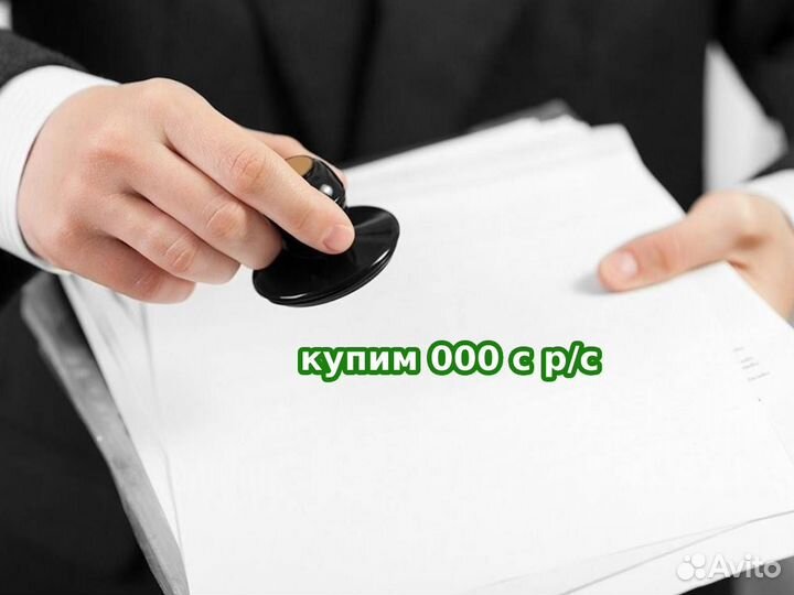 Готовые ооо с полным пакетом документов