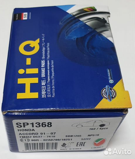 Колодки тормозные Sangsin brake SP1368