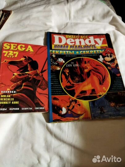 Журнал Сега и Денди, коды, пароли, тактика