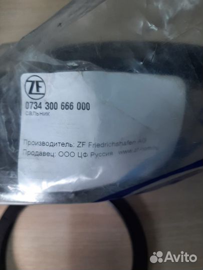 Сальник ступицы ZF 0734300666