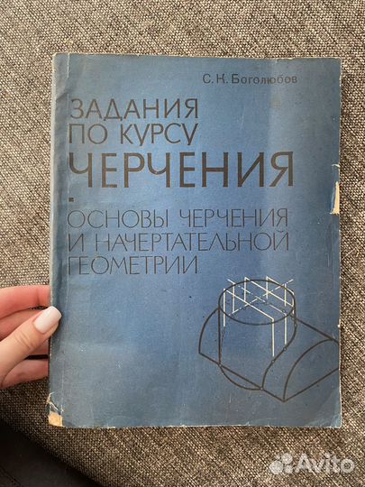 Черчение, сопромат, справочник и таблицы