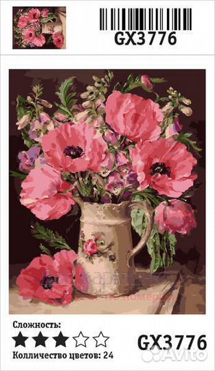 Картина по номерам 40x50 Букет розовых маков