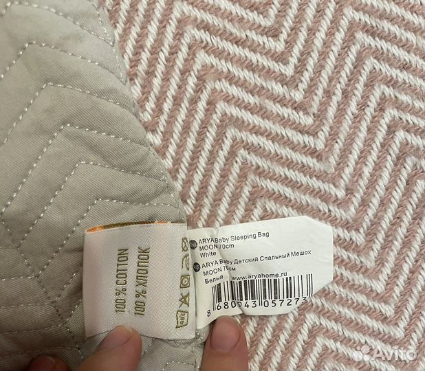 Детский конверт (спальный мешок) Arya