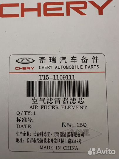 Воздушный фильтр