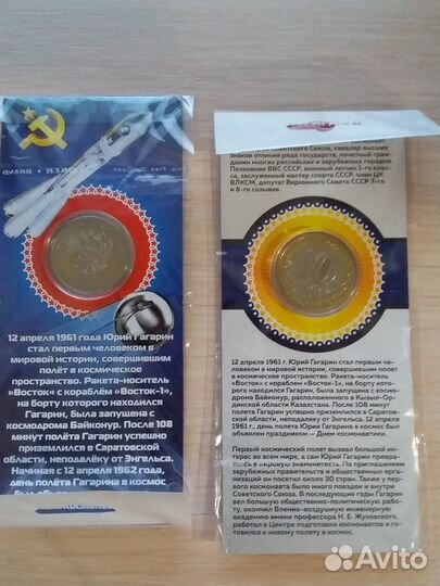 Монеты Юрий Гагарин