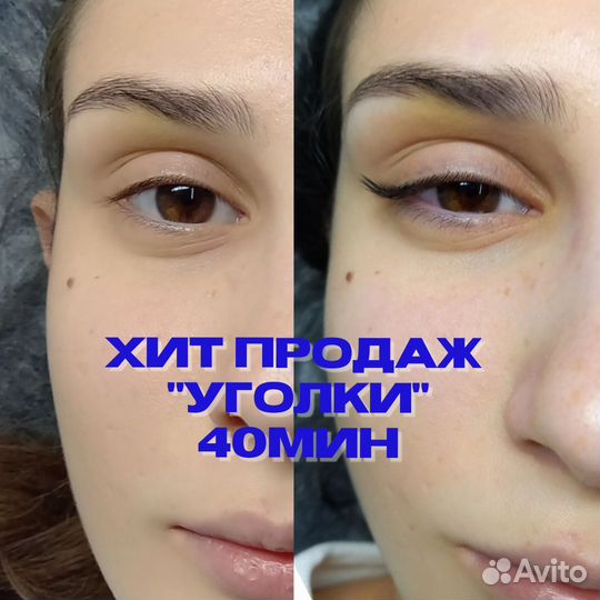 Наращивание ресниц,обучение