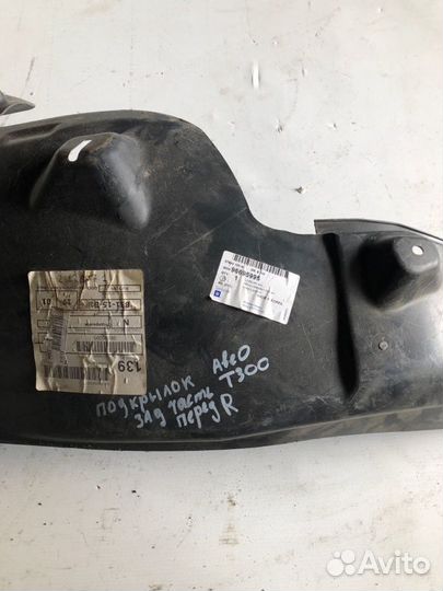 Подкрылок передний правый Chevrolet Aveo T300 LDE