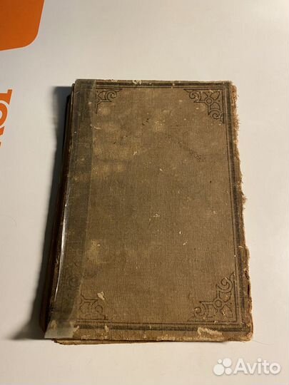 Книга церковная 1915 год