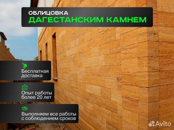 Дагестанский облицовочный камень с доставкой