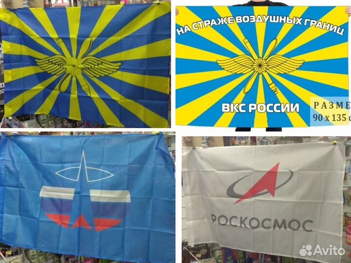 Флаг Дальняя авиация, вкс, Роскосмос и др