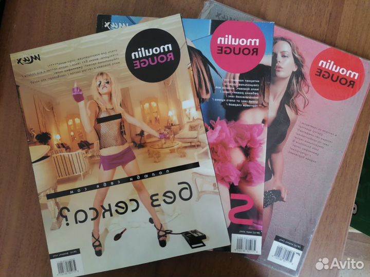 Moulin Rouge полная коллекция