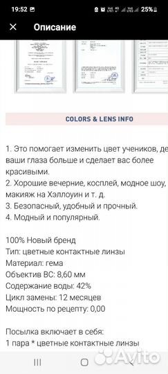 Линзы для глаз цветные