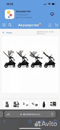 Прогулочная коляска