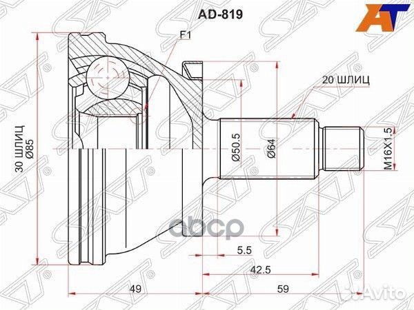 Шрус наружный VAG A2 00-05/fabia 99-08 AD-819 Sat