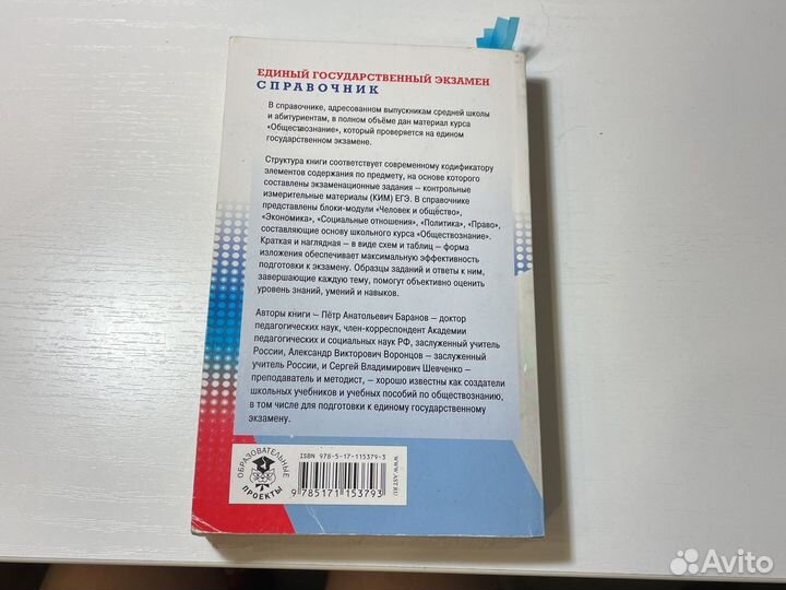 Справочник для подготовки к егэ по обществознанию