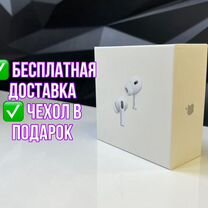 Наушники Airpods Pro 2 + �чехол в подарок