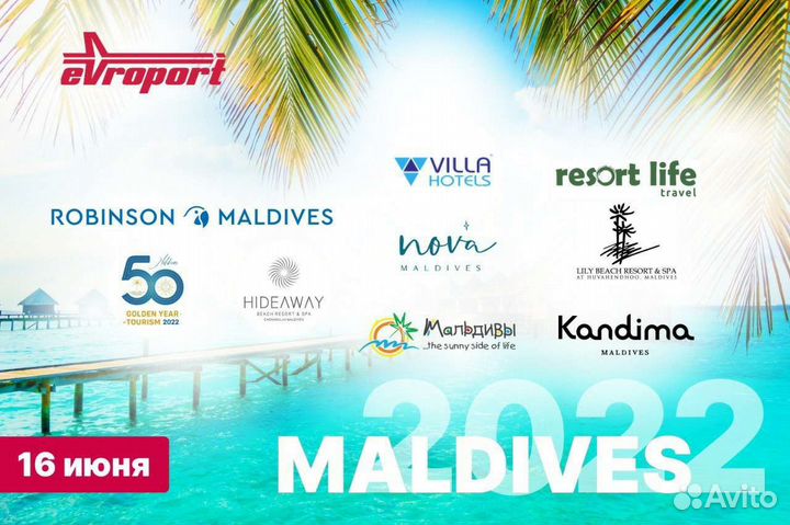 Тур на мальдивы