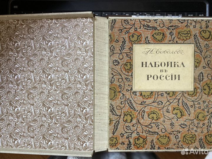 Соболев Н.Н