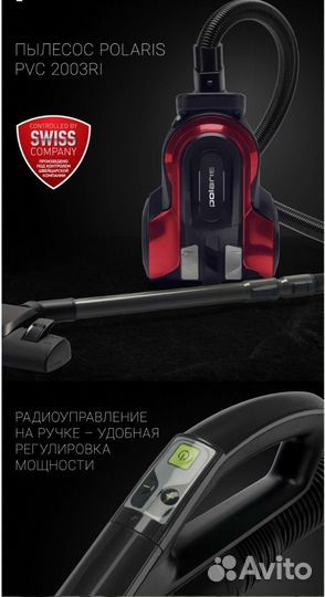 Пылесос Polaris PVC 2003Ri, 2000Вт, с Контейнером