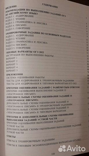 Огэ английский язык Веселова Ю.С