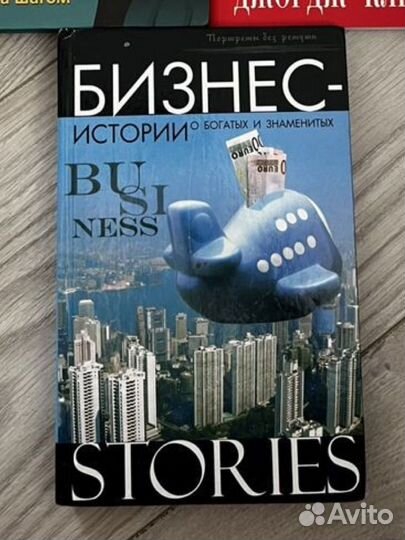 Книги про бизнес и секреты миллионеров