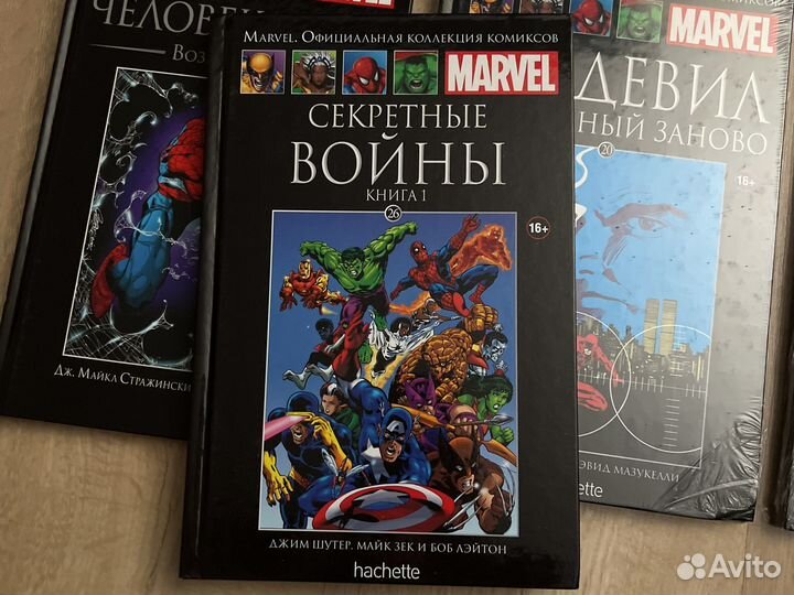 Marvel. Официальная коллекция комиксов