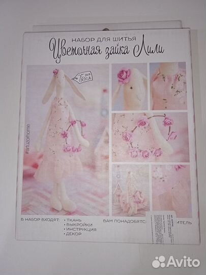 Набор для шитья игрушки Зайка и Кенгуру