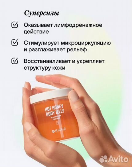 Антицеллюлитное обёртывание