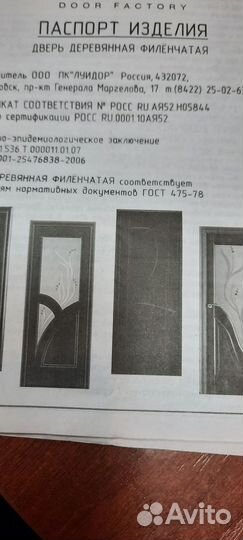 Дверь межкомнатная 600х2000