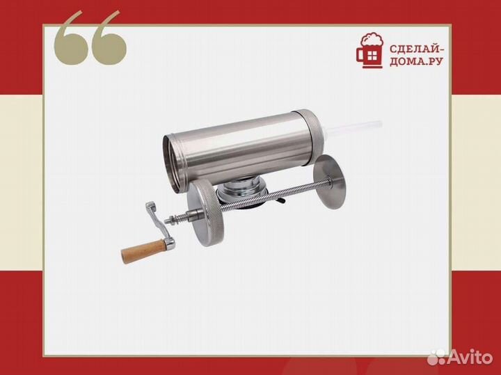 Шприц колбасный горизонтальный на 2.5 кг