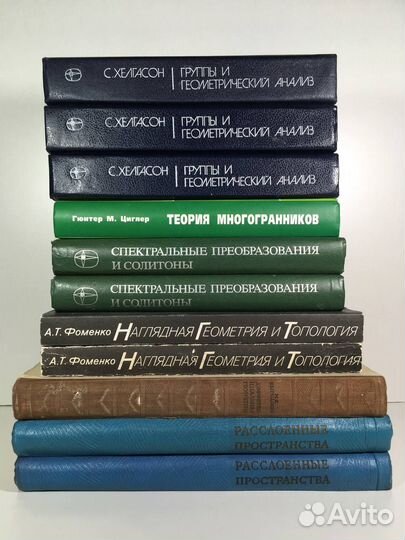 Книги по высшей математике