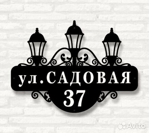 Адресные таблички на дом