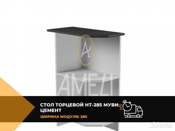 Кухонный модуль стол угловой с полками