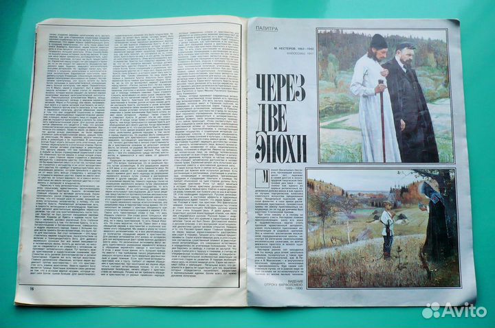 Ретро Журнал «Огонёк » № 46 ноябрь 1989 год СССР