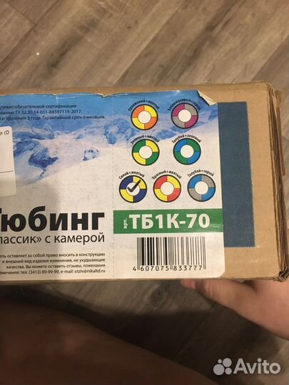 Тюбинг ватрушка