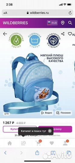 Новый рюкзак “три кота”