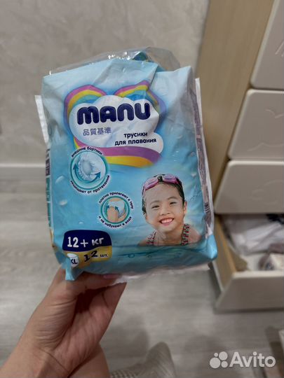 Трусики для плавания XL