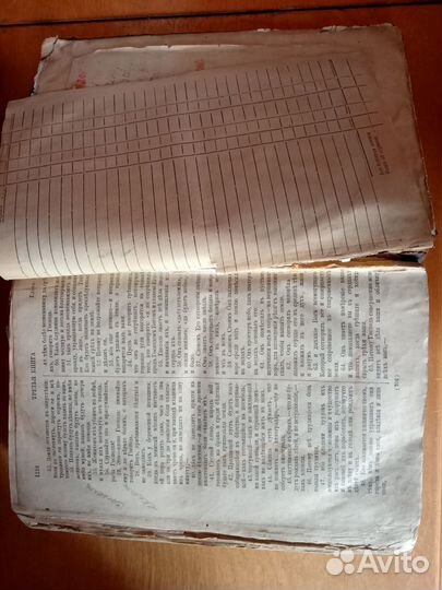 Старинная церковная книга