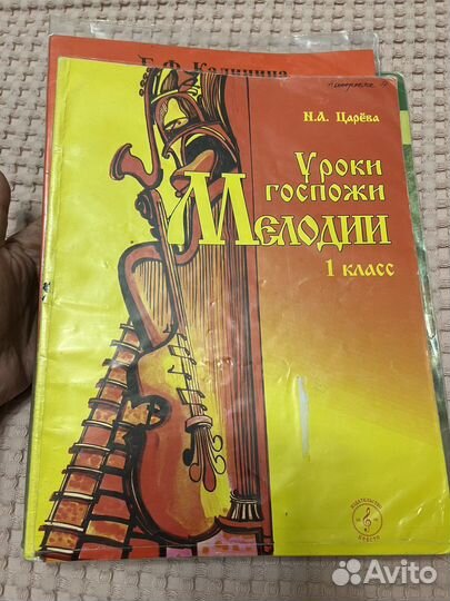 Сольфеджио варламова, уроки госпожи мелодии