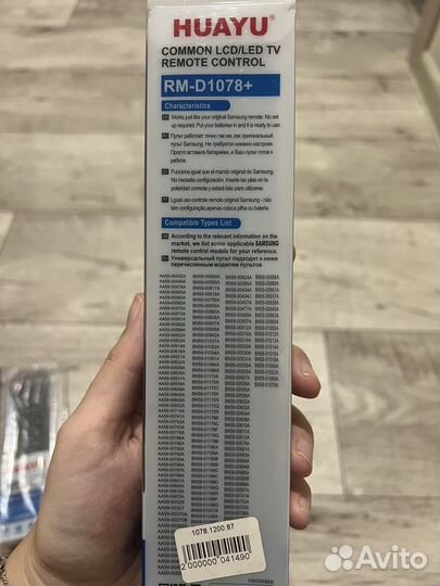 Пульт ду samsung